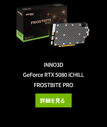 INNO3D GeForce RTX 5080 iCHILL FROSTBITE PRO