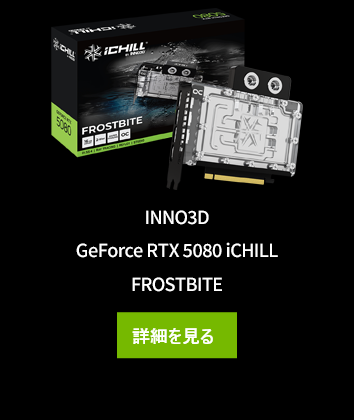 INNO3D GeForce RTX 5080 iCHILL FROSTBITE