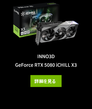 INNO3D GeForce RTX 5080 iCHILL X3