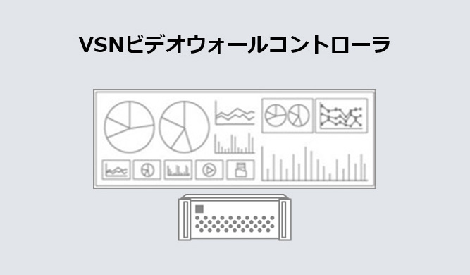 VSNイメージ